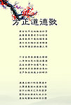 道德歌