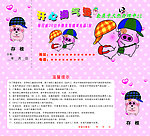 开心淘气堡正背面