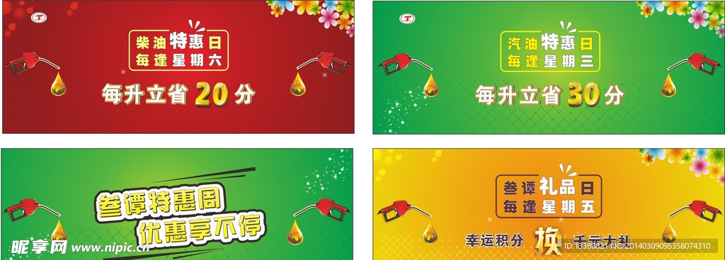 优惠享不停