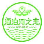 海泊河之恋
