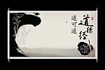 水墨卷轴视频