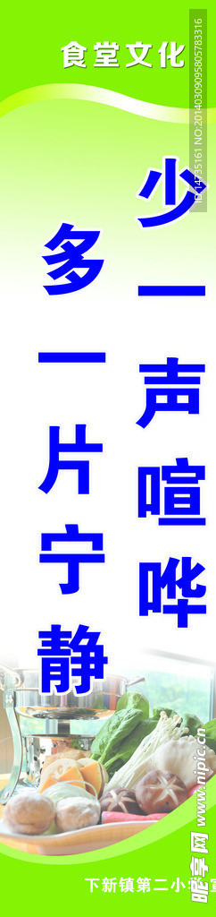 食堂文化