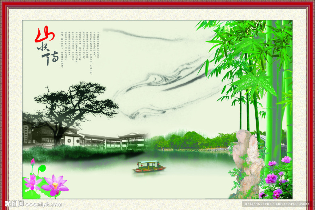 风景画