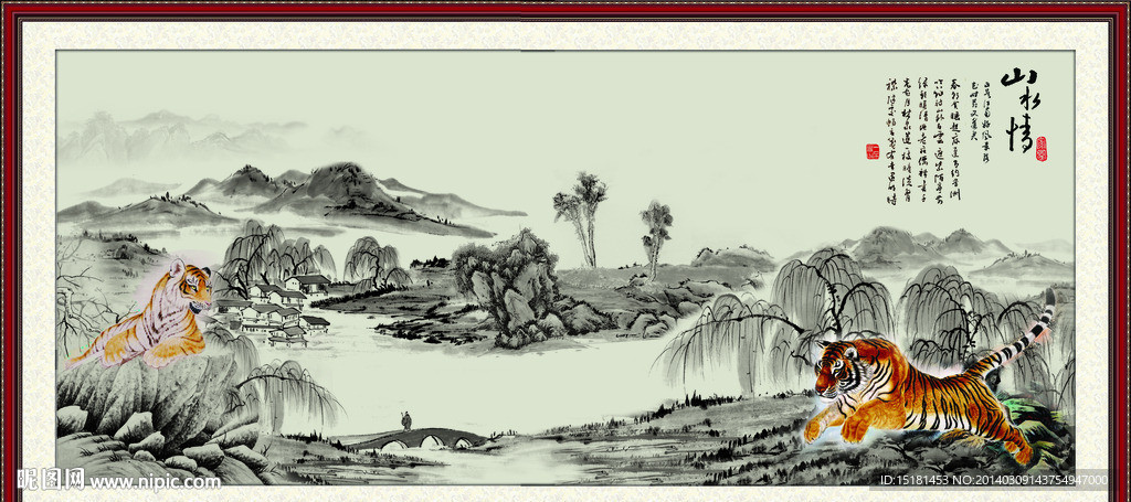 国画山水