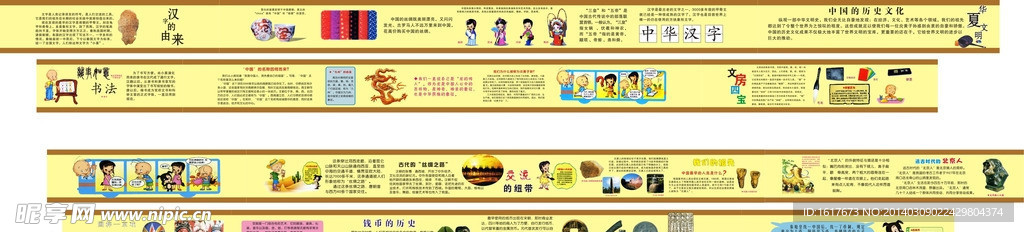 学校布置
