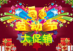 51劳动节