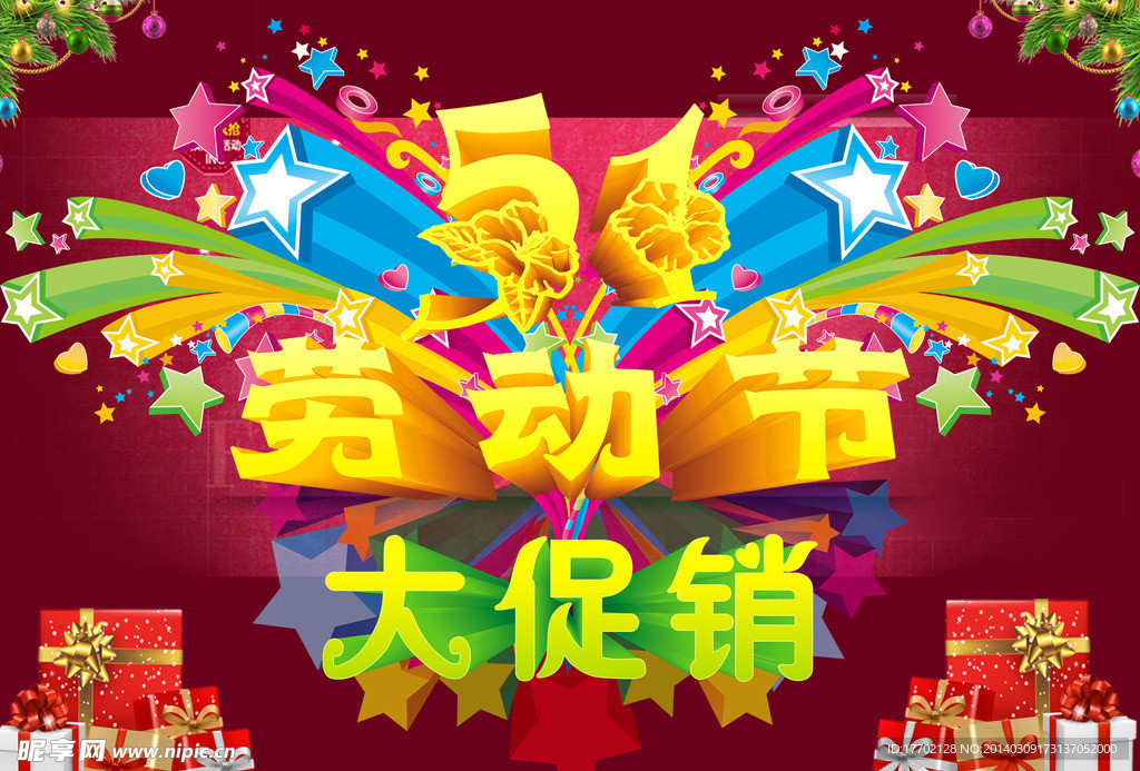 51劳动节