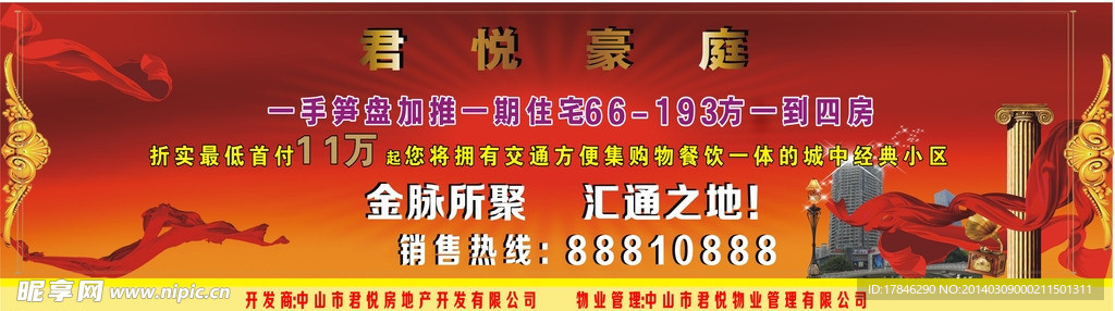 火红销售
