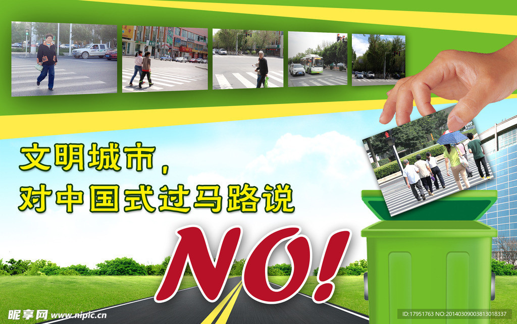 中国式过马路公益广告