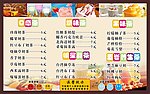 奶茶价目表