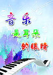 音乐