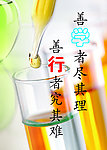 实验室