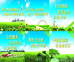文明标语