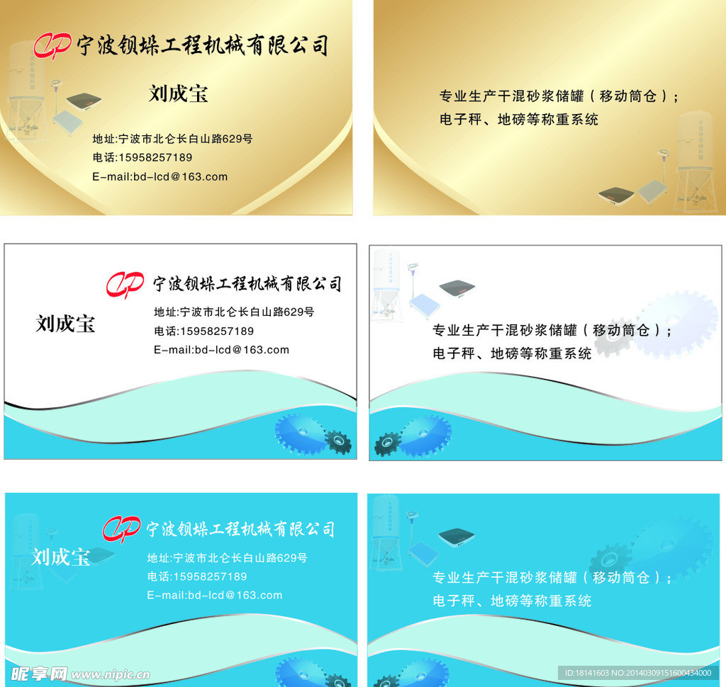 名片