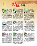 中学展板