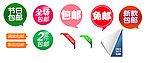 淘宝促销 图标