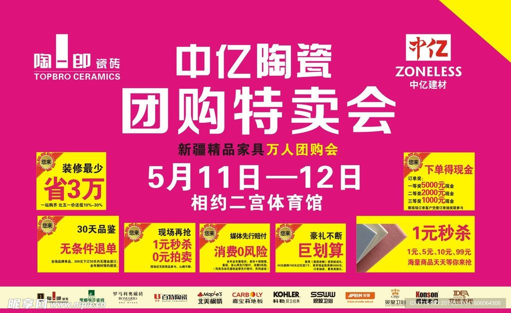 陶瓷活动