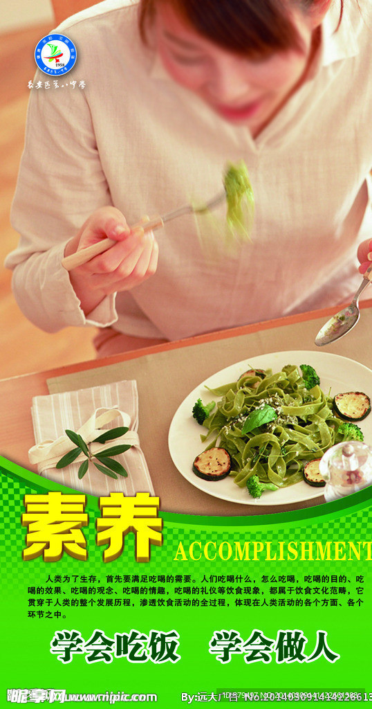 食堂文化 餐饮文化