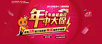 淘宝设计广告大图