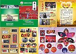 大石中学校刊