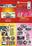 大石中学校刊
