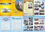 大石中学校刊