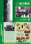 合川疾控