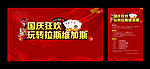 国庆拉斯维加斯