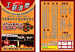 Vic单页 龙虾