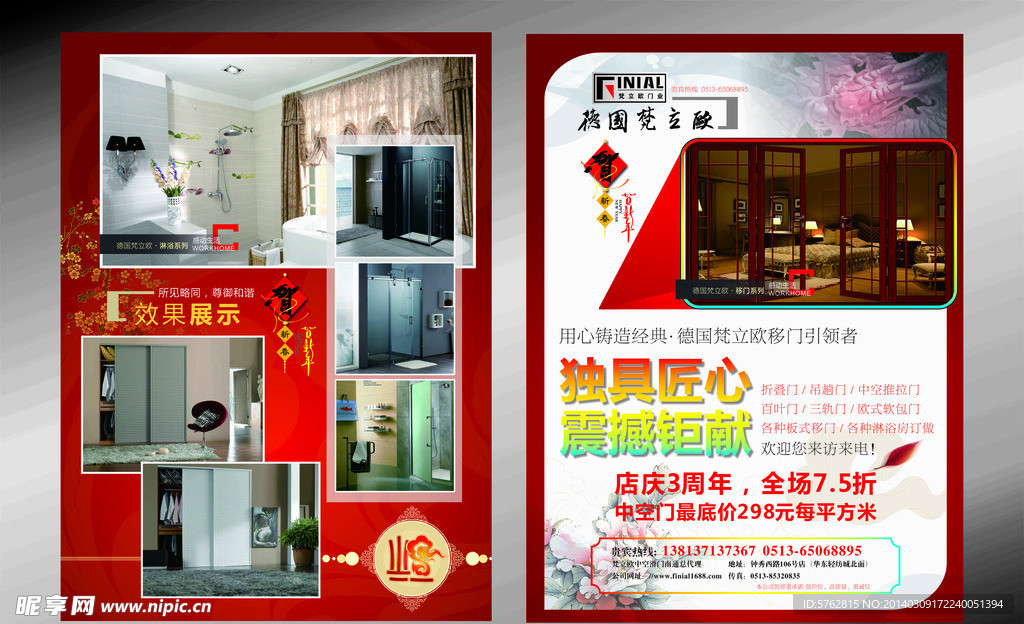 Vic 中控门