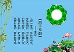 莲花