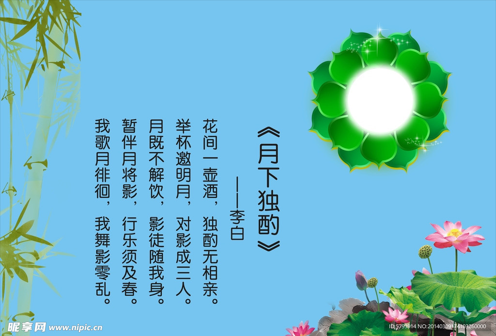 莲花