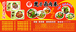 楚哥肉卷