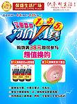 超市均价风暴超值换购