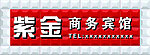 宾馆