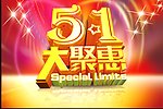 51大聚惠