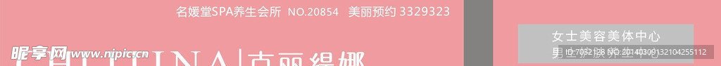 招牌