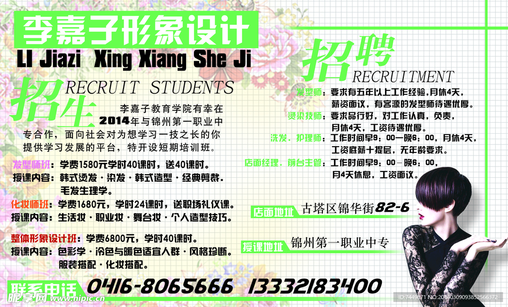 清新 文艺 春