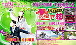 婚庆