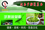 陕西手擀菠菜面