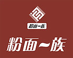 粉面一族海报