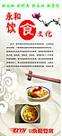 饮食文化