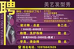 招聘 紫色