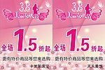 38妇女节