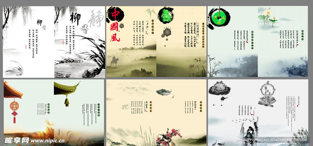 中国风