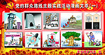 深入开展党的群众路线