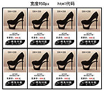 网店首页装修代码模板
