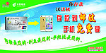 存款到银行 手机免费