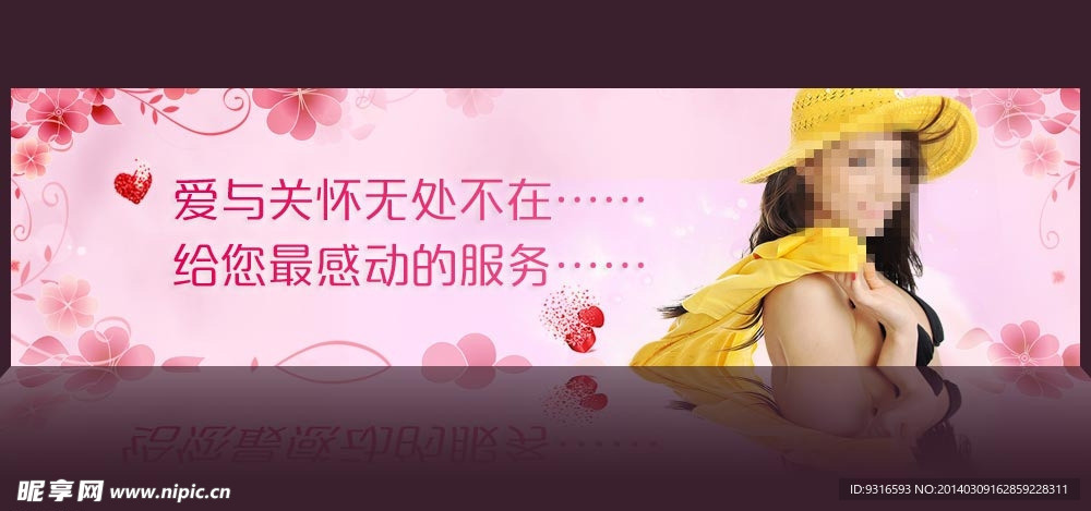 女性活动banner