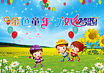 幼儿园学校背景